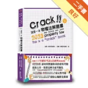 這是一本物權法解題書[二手書_良好]11319222205 TAAZE讀冊生活網路書店