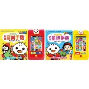 幼幼音樂手機-FOOD超人2款       三暉   附發票