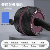AB Carver 健身滾輪 健腹輪 回彈健腹輪 健身運動器材 健美輪 瘦身滾輪 健身滾輪