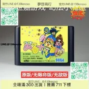 【萬品惠MD遊戲卡帶幻法小魔星日版16位世嘉機黑卡床關無敵無限命女魔法師