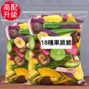 【特惠下殺】 綜合蔬果脆 綜合水果乾 蔬菜乾 水果乾 芒果乾 草莓乾 水果果乾 水果干 休閒零食