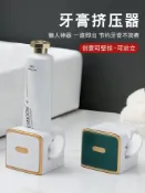 協貿國際日用品生活5館 牙膏擠壓器牙膏夾牙膏架壁掛式懶人擠牙膏衛生間神器擠膏器按壓器