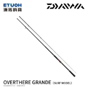 DAIWA OVER THERE GRANDE SURF MODEL 灘拋式樣 [漁拓釣具] [岸拋竿] [灘拋竿]