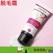 (店+)除毛 除毛膏 脫毛膏 脫毛 私密處除毛 私密除毛 除腋毛 腋毛去除 脱毛膏 腋下除毛 KBT240