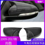 Volkswagen Scirocco 09-17款碳纖牛角後照鏡蓋改裝殼