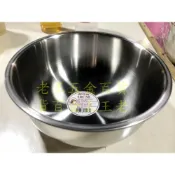 (店+)紅馬牌 18cm 調理碗 304不鏽鋼 湯鍋 內鍋 調理鍋 18公分 [老王五金]