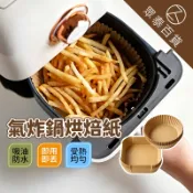 硅油紙盤 氣炸鍋紙 吸油紙 烘焙紙 油炸紙 氣炸鍋烤盤 氣炸鍋專用紙 方形 圓形 烘焙紙 耐高溫 烘焙紙盤 眾泰百貨