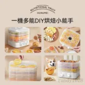 免運+發票【110V 乾果機】家用食物零食烘乾器 食品烘乾機 果蔬小型風乾機 烘果機 食物乾燥機 果乾機 烘乾機 乾果機