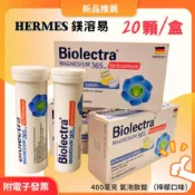 （免運）鎂溶易 發泡錠 鎂+鉀 電解質發泡錠 運動發泡錠 電解質飲 有多件優惠