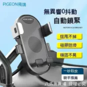 楓幕百貨 快速出貨!!!【現貨免運】鋁合金手機架 電瓶車手機架 自行車手機架 機車手機架 導航支架 摩托車手機架 外賣手機架 防抖動手機架