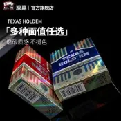 澳贏德州撲克牌塑膠PVC防水防折磨砂大字寬版水洗棋牌室 專用德撲