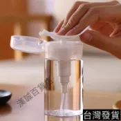💥桃園有貨/免運💥按壓式卸妝水分裝瓶擠壓式爽膚水洗甲水分裝按壓泵頭旅行便攜