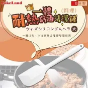 【CakeLand】SPATULA耐熱一體奶油清潔鏟-日本製 (NO-1610)