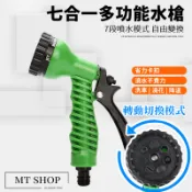 【台灣現貨⚜️澆花套裝 水壓強度可調】噴水槍 澆花器 灑水噴頭 噴水頭 澆水器 澆花 澆花水管 澆花噴頭 水管噴頭 洗車