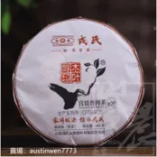 特🌿雲南普洱🏔️勐庫戎氏2016年木葉醇宮廷普洱茶熟茶400克*2餅