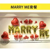 【現貨】嫁給我/我愛你氣球套餐/情人節/婚禮求婚氣球鋁箔套餐