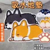 《易購商城》地墊 動物造型地墊 迎賓地墊 半圓形地墊 防滑地墊 腳踏墊 踏墊 吸水地墊 浴室 臥房 地毯 玄關 廚房