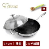 【MASIONS 美心】316不鏽鋼複合黑晶鍋 單柄炒鍋(34cm)
