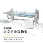 泰衛 浴室雙層不鏽鋼置物架置衣籃架 毛巾架