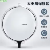 24H🌳大王扇保護套高檔PVC厚袋子扇麵套袋不含扇柄大扇子保護套應援扇