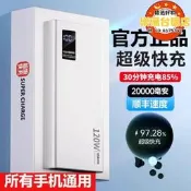 【公司現貨】新款超級快充移動充20000毫安超大容量超薄可攜式戶外50000行動電源適用小米VIVOPPO蘋 果專