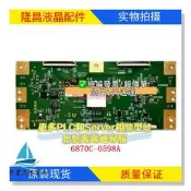 【可急件】索尼KD-49X7066D KD-49/55X7000D 原裝 邏輯板 6870C-0598A