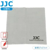 又敗家JJC超細纖維相機濾鏡頭拭鏡布17x17cm除塵去污水痕油漬清潔布CL-C1可搭配氣吹拭鏡液適LCD液晶螢幕眼鏡布