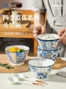 四季藍花陶瓷碗釉下彩家用斗笠碗創意吃飯米飯碗沙拉碗【步行者戶外生活館】