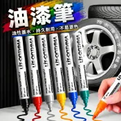 lovephone 油漆筆 烤漆筆 修補筆 油漆記號筆 補漆筆 車漆筆 金漆筆 銀漆筆 銀色 金色 記號筆 萬用筆 輪胎筆 彩繪筆 塗鴉筆【A4137】