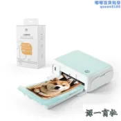 【源一商社】漢印CP4000L彩色照片印表機手機無線家用可攜式迷你相片列印