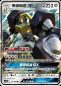 〉貓腳印遊樂園〈【寶可夢】PTCG 中文版 美錄梅塔GX AS5b C 124/186 RR