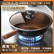 漫光里🔥台灣出貨🚀鈦鐵不沾炒鍋 無塗層不沾鍋 32cm鐵鍋 炒菜鍋 不粘鍋 可用鐵鏟炒鍋 炒菜鍋 IH爐 電磁爐通用
