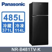 【Panasonic 國際牌】485公升 一級能效智慧節能雙門變頻冰箱 晶漾黑(NR-B481TV-K) - 含基本安裝