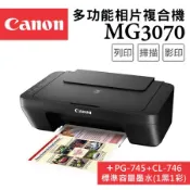 Canon PIXMA MG3070 三合一Wi-Fi多功能噴墨印表機+PG-745+CL-746 墨水組(1黑1彩)