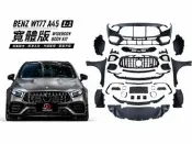 ~~ADT.車燈.車材~~賓士 W177升級A45 1:1寬體套件 前保桿總成 葉子板 引擎蓋