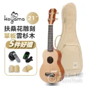 【恩心樂器批發】 Koyama KF13-SS 扶桑花雕刻系列 21吋烏克麗麗 雲杉單板 生日情人節聖誕節送禮首選