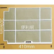 日立 冷氣機 冷氣用濾網 尺寸：309*410mm 適用：RA-25QV1 28QV 28HV 36QV -【便利網】
