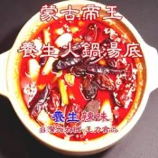 可訂做店到店取貨伍 台灣元太祖 蒙古帝王 🔥養生火鍋湯底第一品牌🔥 “養生辣味“ 養生辣味湯底(葷食) 兩人包