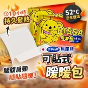 【生活市集】日本品牌無尾熊黏貼式暖暖包(10片/包) 暖宮貼 暖暖包