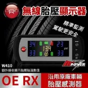 禾笙科技【免運費】ORO TPMS 胎壓偵測 W410 OE RX 無線 胎壓顯示器 搭配原廠車輛胎壓