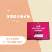 免運當日出♥️美樂家melaleuca｜台灣公司貨 ｜新效期  膠原蛋白美妍粉♥️