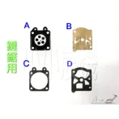 〈小小農機〉鏈鋸 化油器 優質 含鐵膜片 膜片 墊片  TANAKA 共立 丸山 小松 鏈鋸