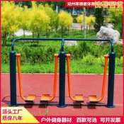 戶外健身器材 公園體育器材 老年人漫步機組合 口碑推薦 室外運動路徑 扭腰器 下肢訓練器 支援客製