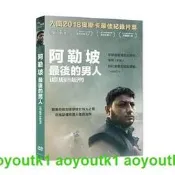 阿勒坡最後的男人 DVD (下標備註要DVD或BD)