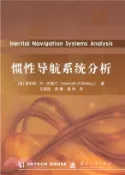 【三民網路書店】慣性導航系統分析（簡體書） 作者：(美)肯尼斯‧R‧布里汀