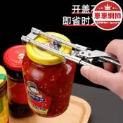 【1.3萬人收藏】【哆啦A夢的百寶屋】多功能不銹鋼開瓶器可調開罐器