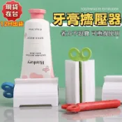 💖低價現貨 店家強推💖 擠牙膏器 牙膏擠壓器 軟管 手轉 擠牙膏神器 擠牙膏 牙膏器 牙膏夾 牙膏掛架 自動擠牙膏