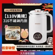 台灣熱銷2026新款110V豆漿機【沃科奇】316不銹鋼豆漿機傢用燒水攪拌研磨打果汁 免泡豆漿機 一鍵清洗 智能可預約