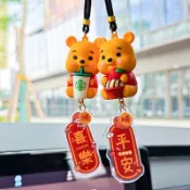關注精選🐭汽車後視鏡掛件維尼熊車內吊飾平安喜樂掛飾車載卡通裝飾可愛配飾 汽車裝飾品 AtwS