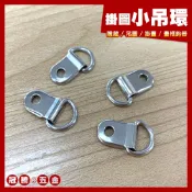掛圖小吊環 掛鈎 吊圖鈎 掛圖勾 掛鉤 掛畫 小掛 葫蘆片 隱藏掛鉤 壁掛片 畫框鈎器 雙層吊畫鈎環【GTH冠騰五金】